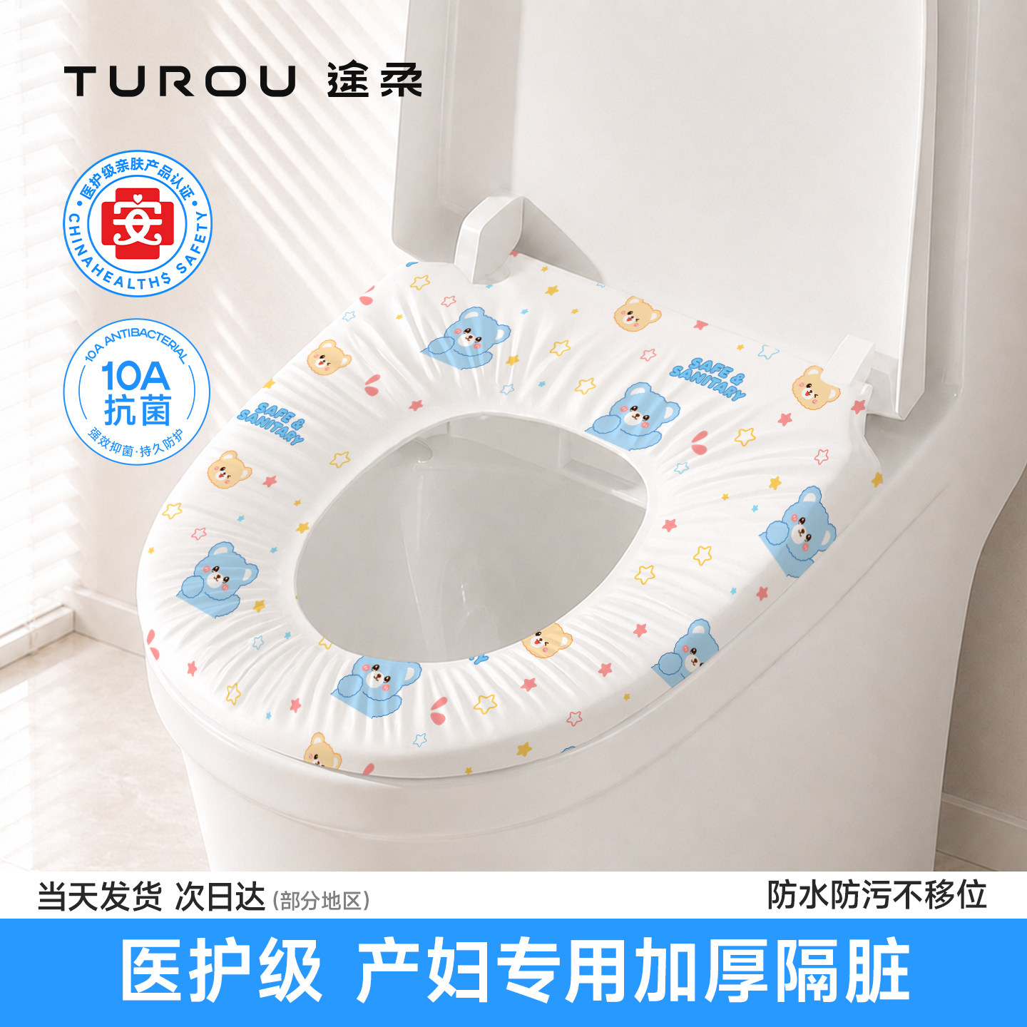 产妇专用一次性马桶垫坐垫套防水隔脏隔菌便携式独立包装旅行酒店