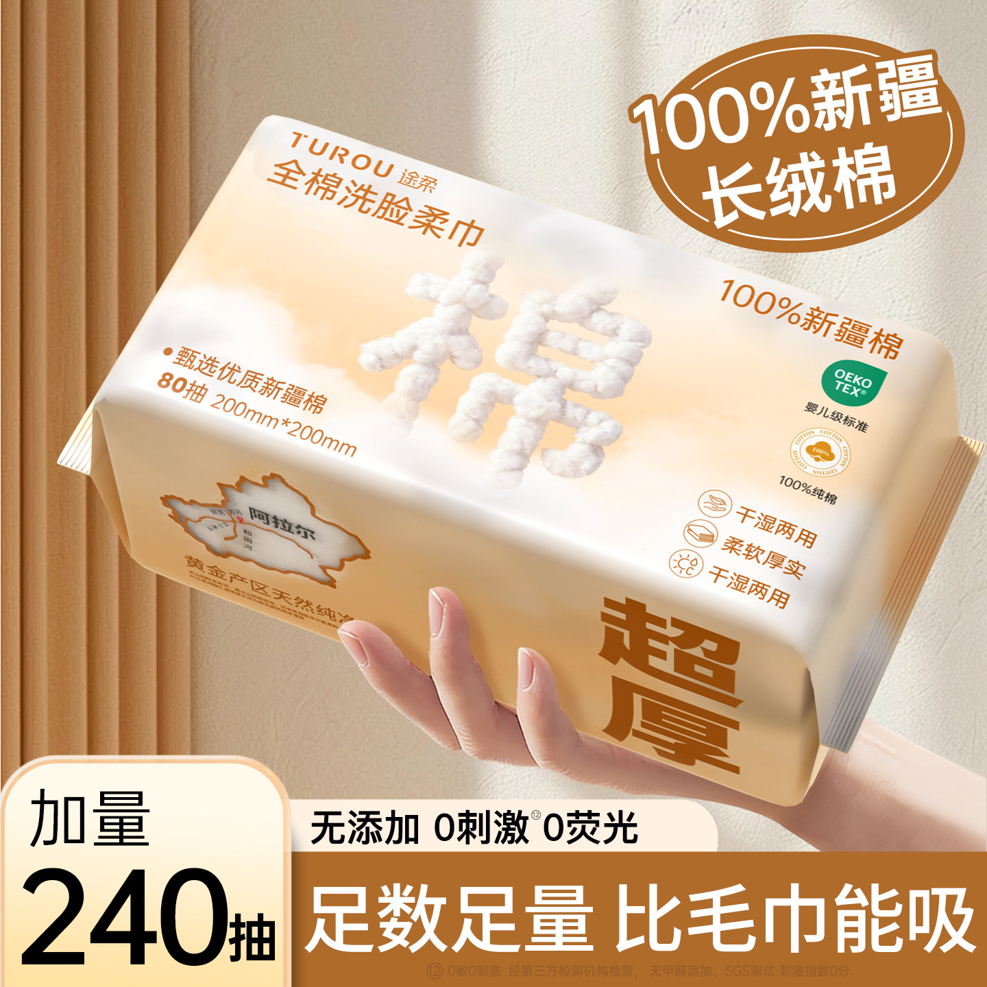 洗脸巾纯棉柔巾一次性100%全棉擦脸抽取式正品加大加厚婴幼儿洁面,洗护清洁剂/卫生巾/纸/香薰,棉柔巾/洗脸巾,淘宝优惠券,粉丝福利购,淘宝优惠卷