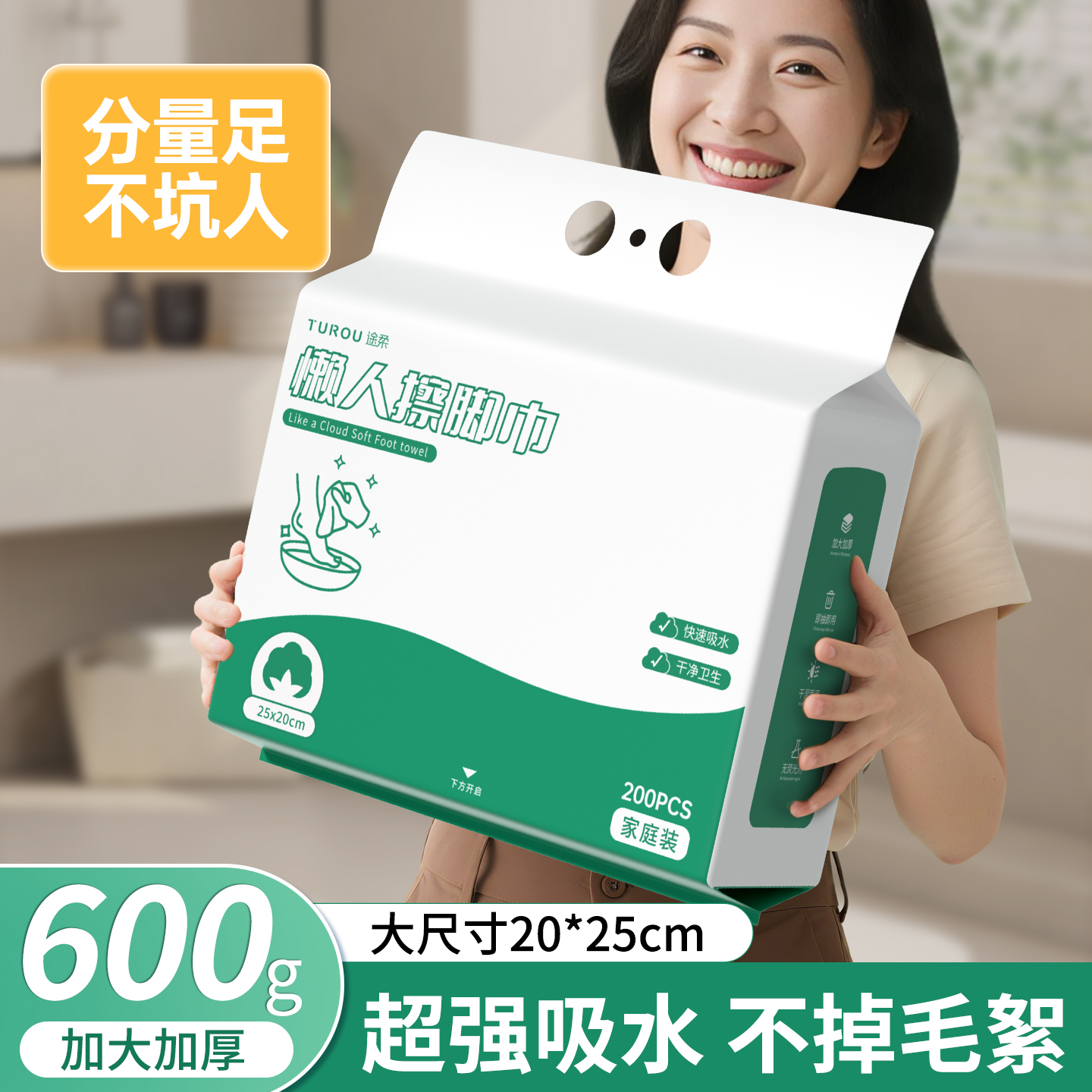 一次性擦脚巾懒人擦脚布擦脚纸加厚加大悬挂式家用可水洗足浴吸水