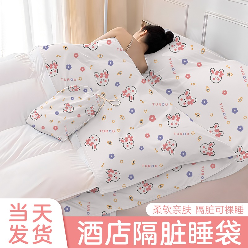 灭菌一次性睡袋旅行隔脏酒店单人火车卧铺床单被罩枕套被套一体式