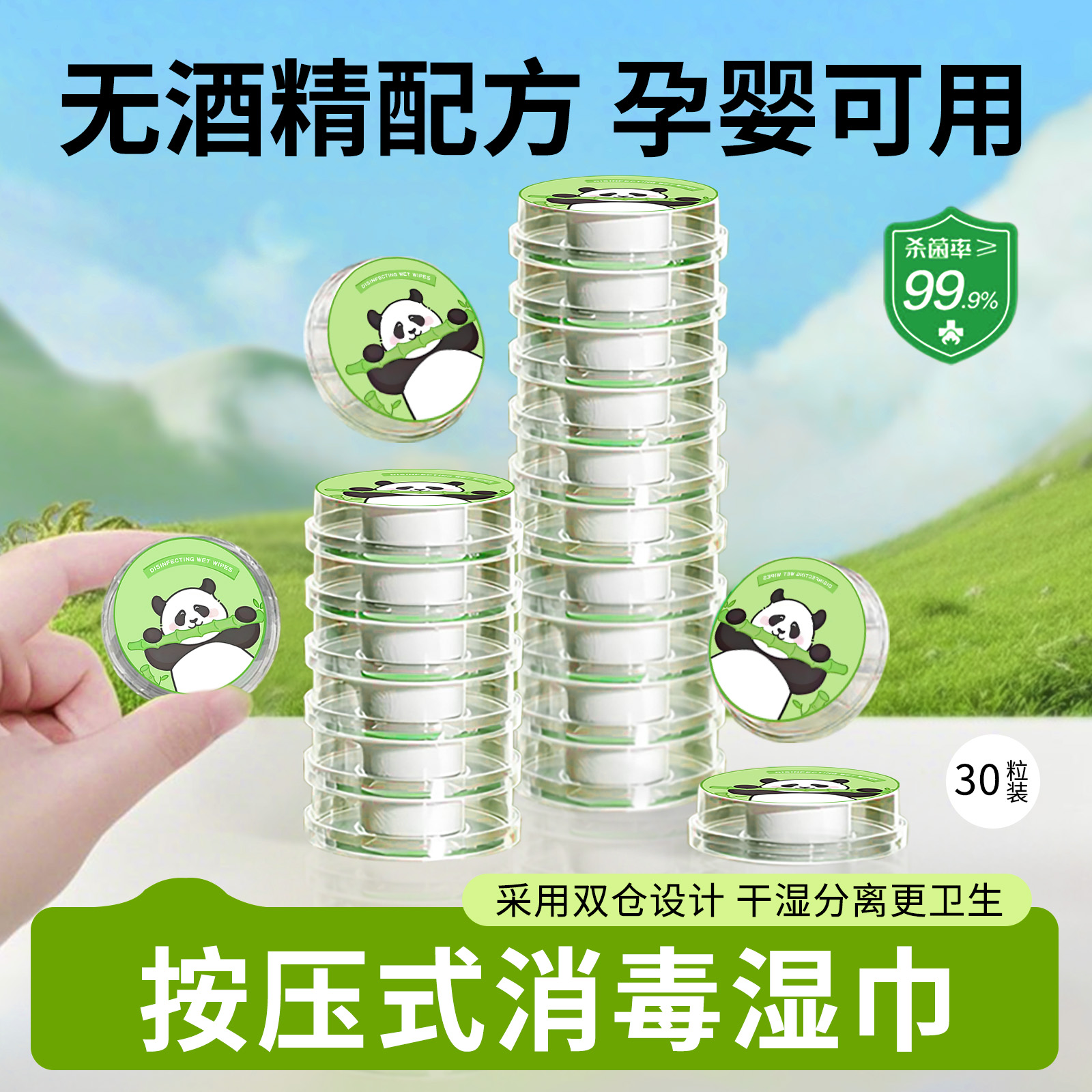 消毒湿巾按压式便携小包一次性旅行免洗用品压缩湿巾旅游必备神器