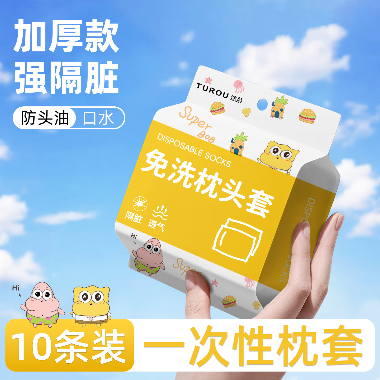旅行一次性枕套枕头套独立包装枕巾加厚加大隔脏非纯棉酒店便携
