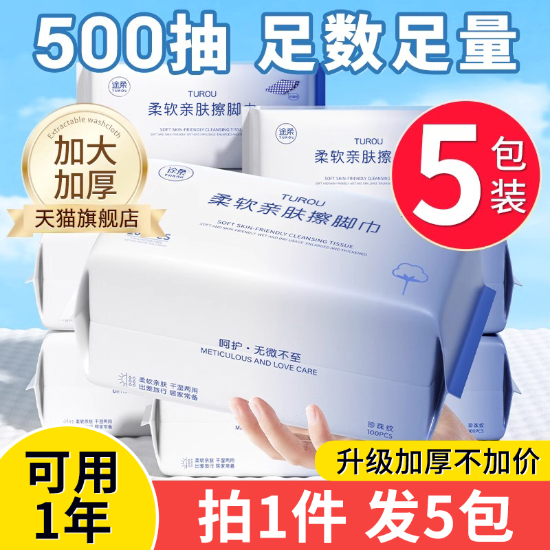 一次性擦脚布加厚加大便携毛巾