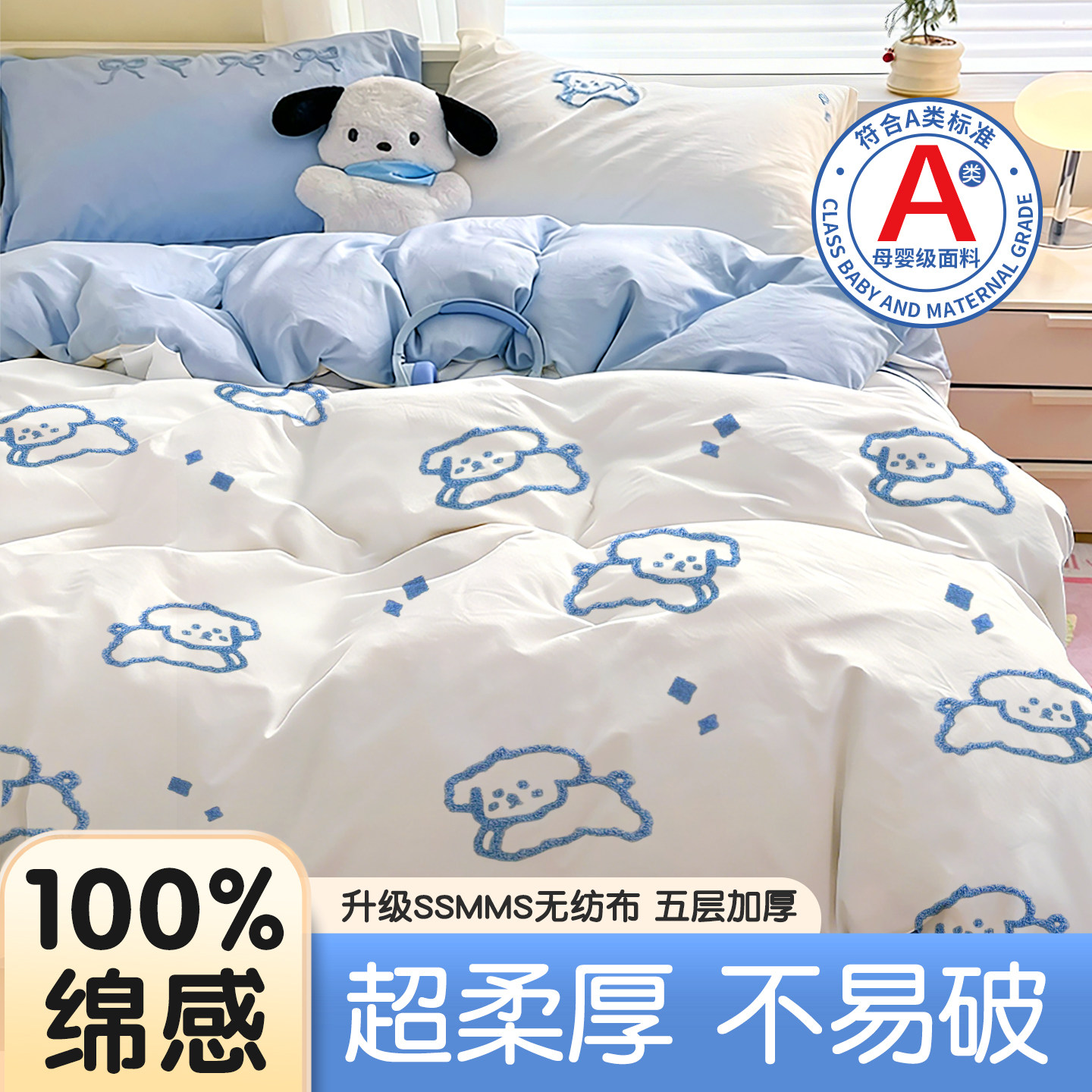 酒店一次性床上四件套双人床单被罩被套枕套床品旅行游加厚可裸睡