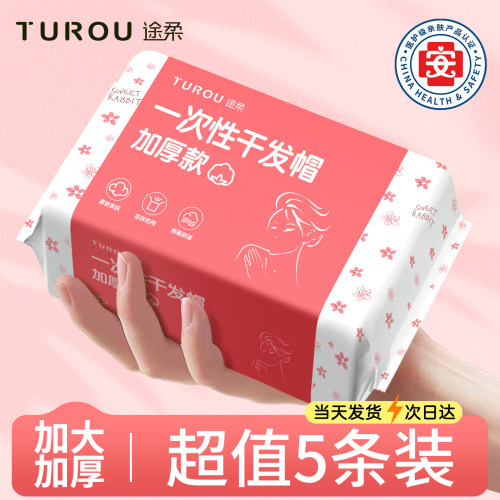 一次性干发帽女超强吸水包头发厚款旅行浴巾毛巾旅游必备用品神器