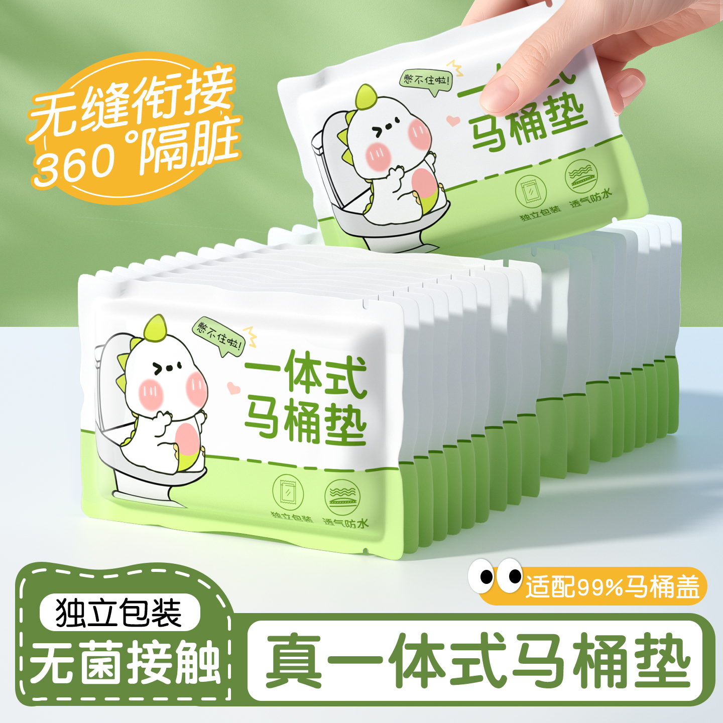 一次性马桶垫坐垫全覆盖坐便垫旅行加厚酒店孕产妇独立包装马桶套