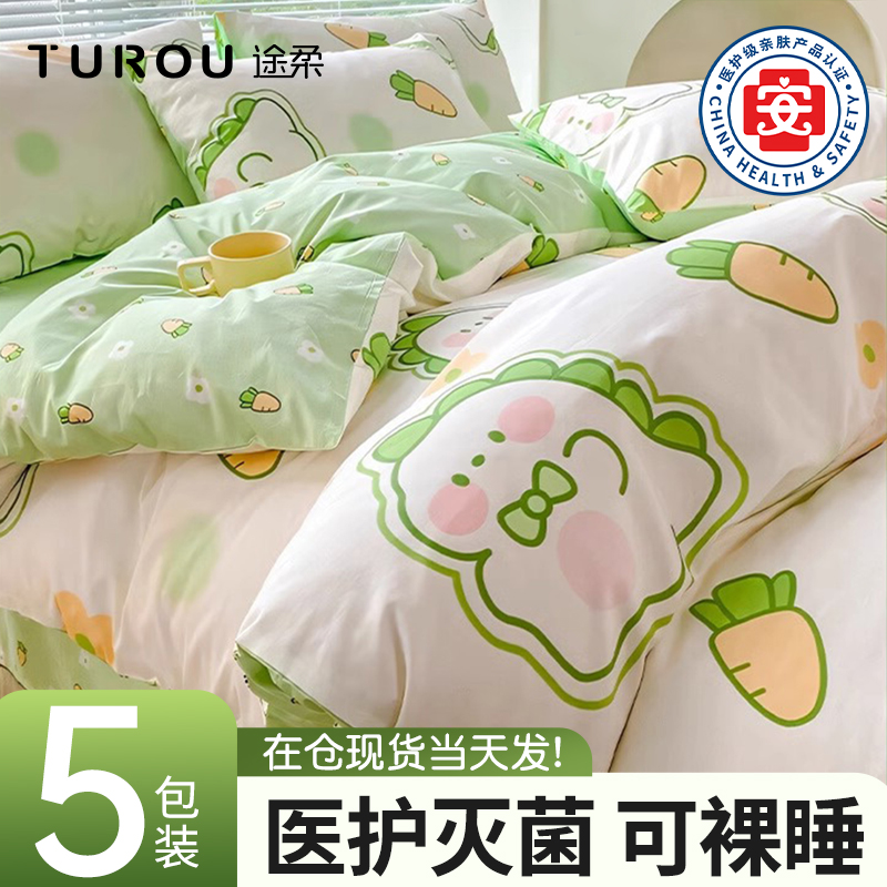 一次性床上四件套被罩床单枕套旅行旅游酒店床上用品双人隔脏便携