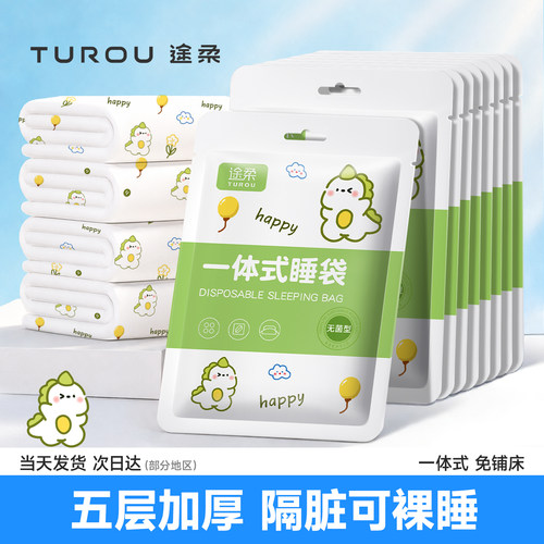 【一体式睡袋免铺床】五层加厚