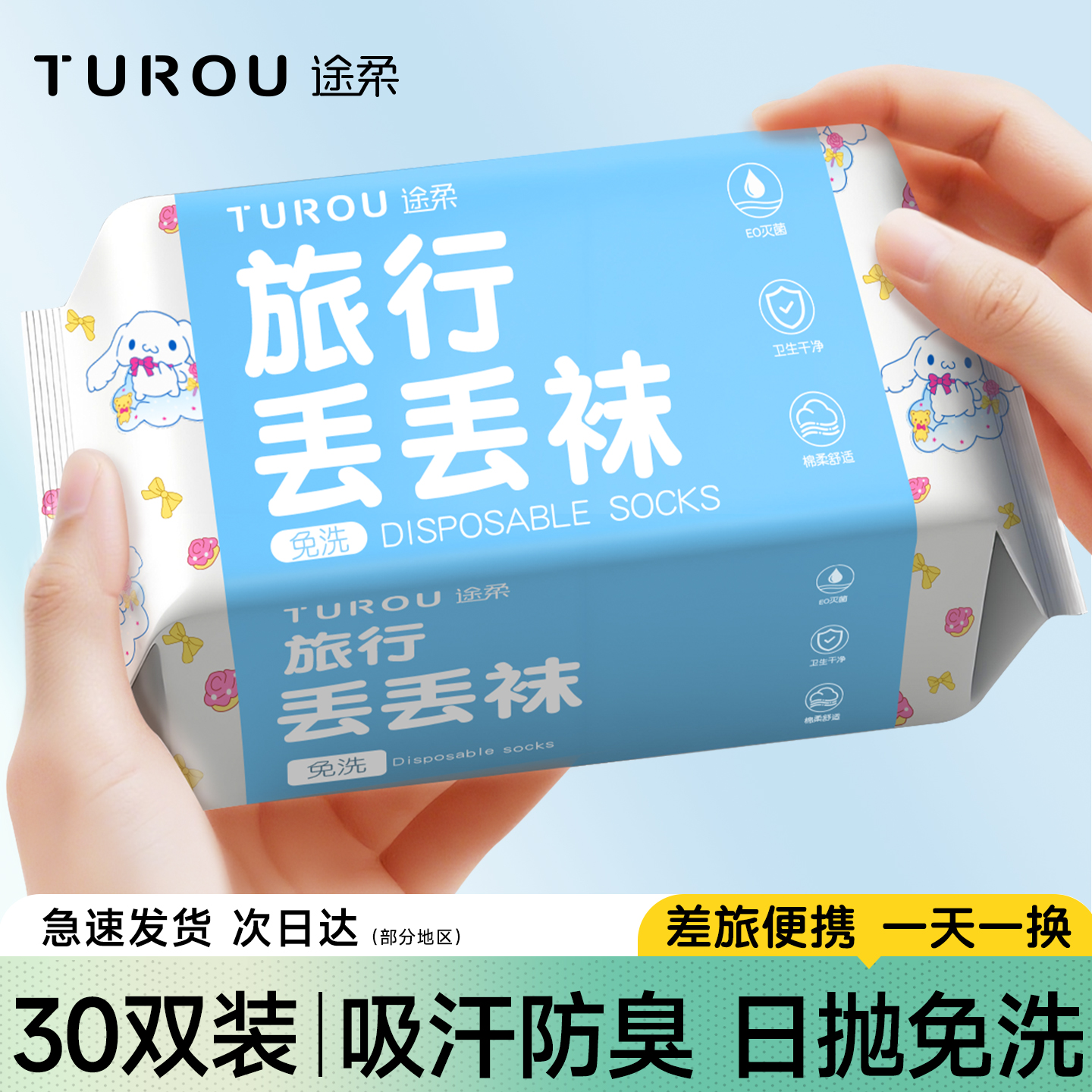 潮流精品，品质保证