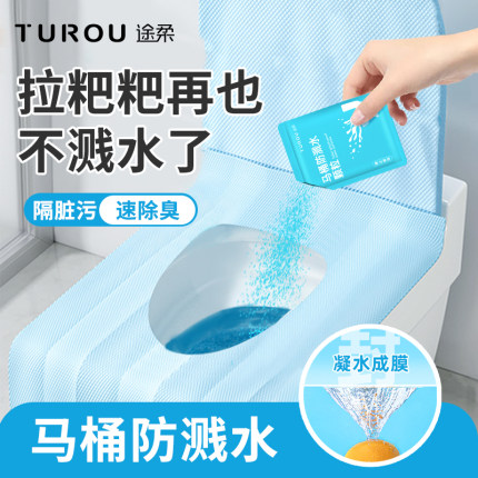 一次性马桶坐垫旅行独立包装全覆盖产妇坐便套防溅水必备神器酒店