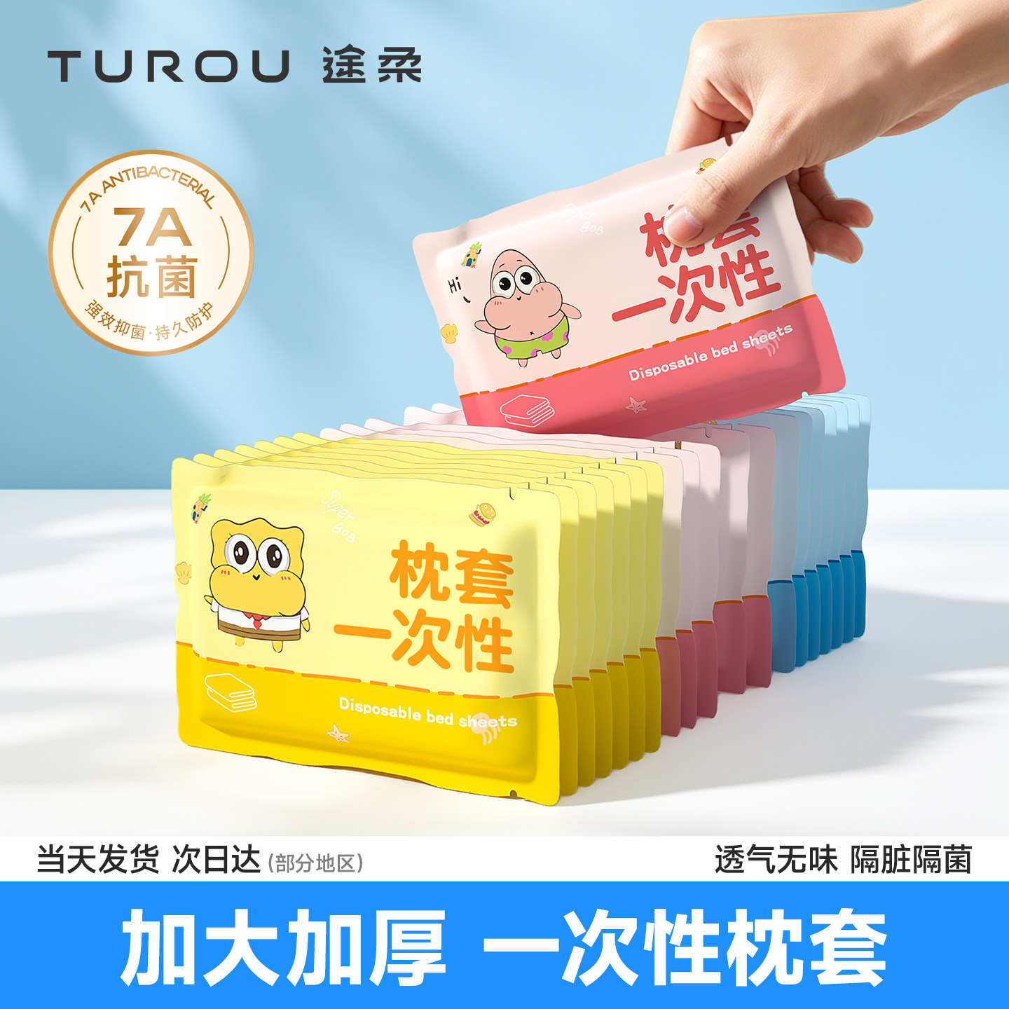 旅行一次性枕套枕头套独立包装枕巾床单加厚加大隔脏便携酒店床上