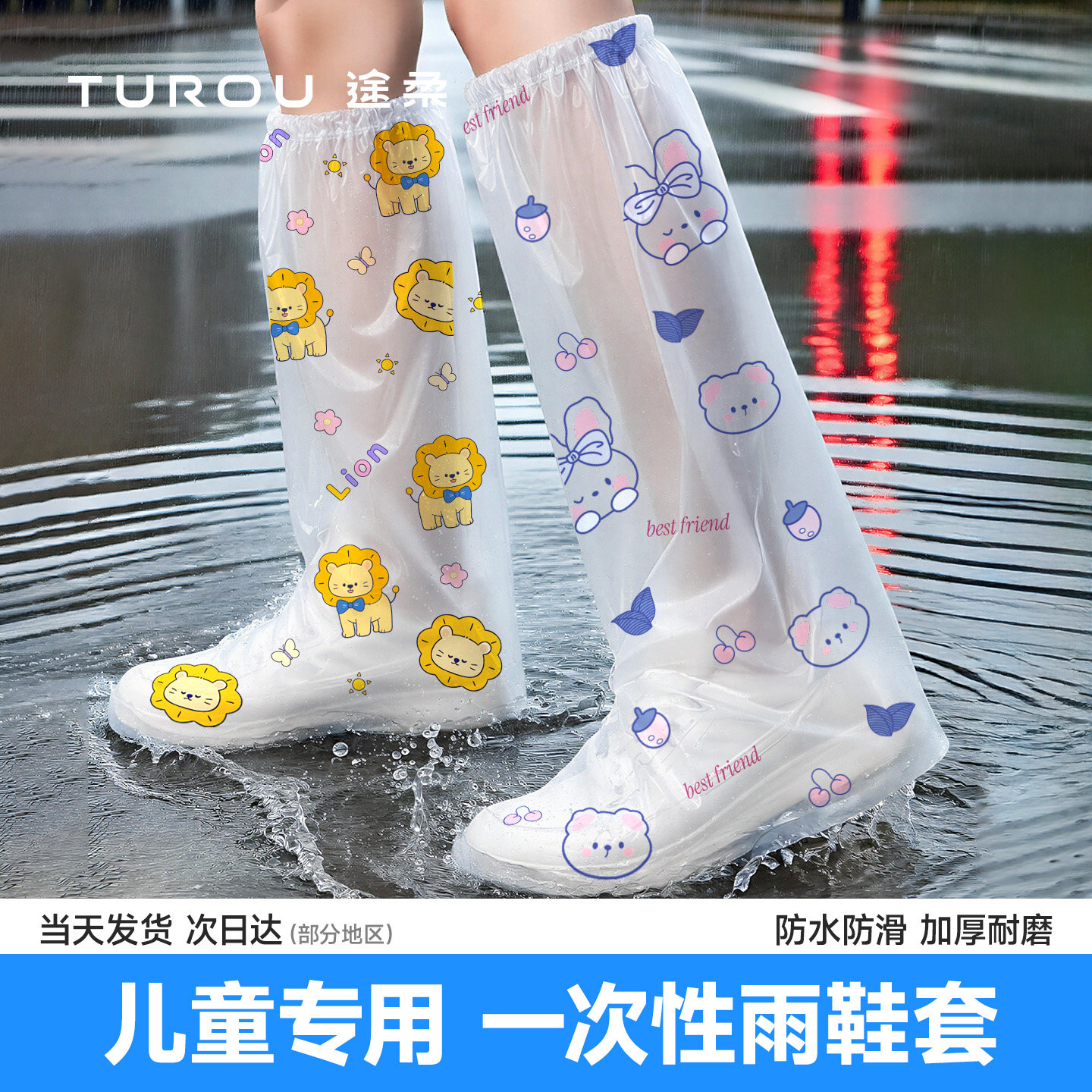 儿童一次性雨鞋套防水雨天防滑加厚耐磨学生上学专用成人外穿雨靴