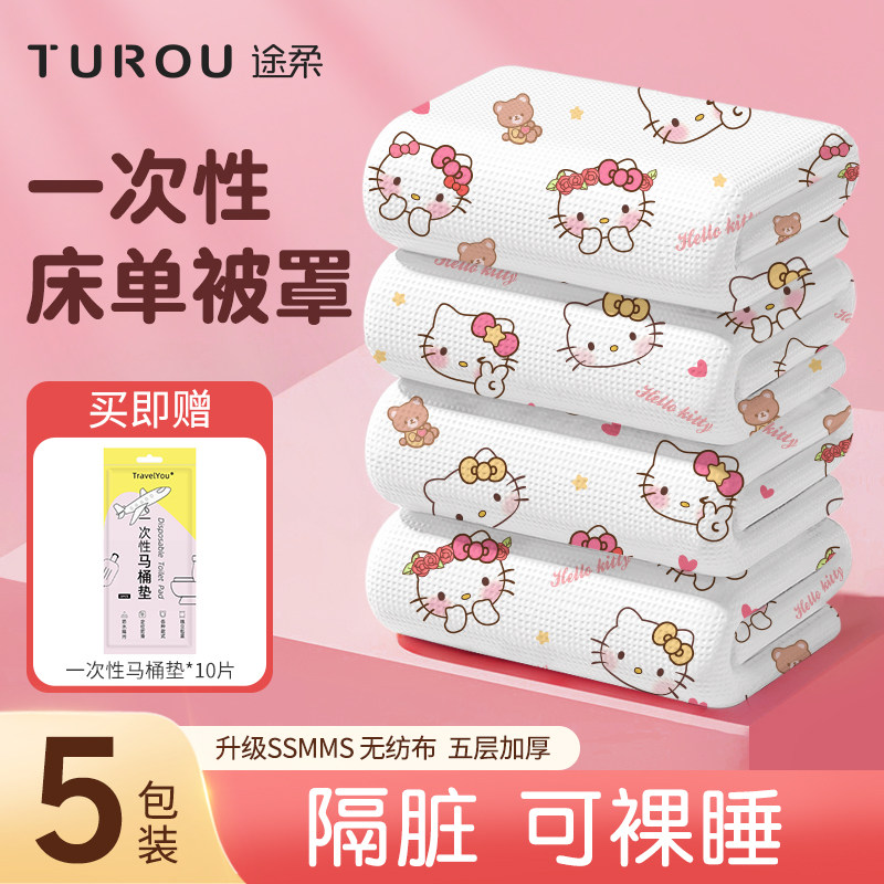 一次性床上四件套住酒店被罩床单枕套加厚双人床品旅行隔脏三件套,户外/登山/野营/旅行用品,毛巾,淘宝优惠券,粉丝福利购,淘宝优惠卷