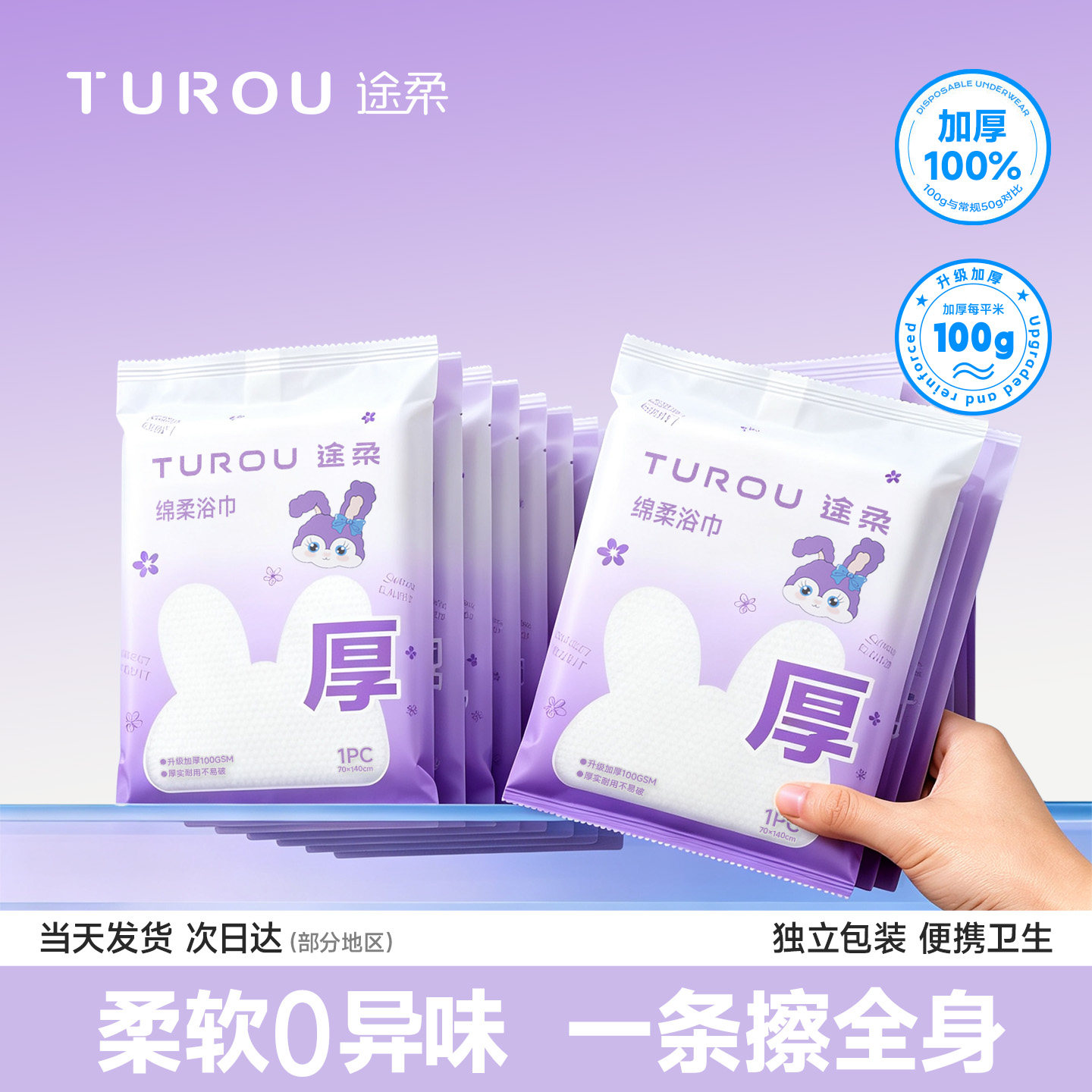 旅行一次性浴巾单独包装压缩加大加厚纯棉旅游用品酒店便携干毛巾图片