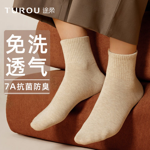 一次性袜子男女通用日抛免洗防臭