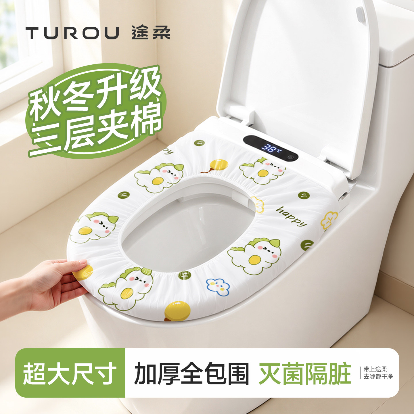 一次性马桶垫坐垫套全包裹隔脏独立包装加大加厚秋冬产妇旅行酒店