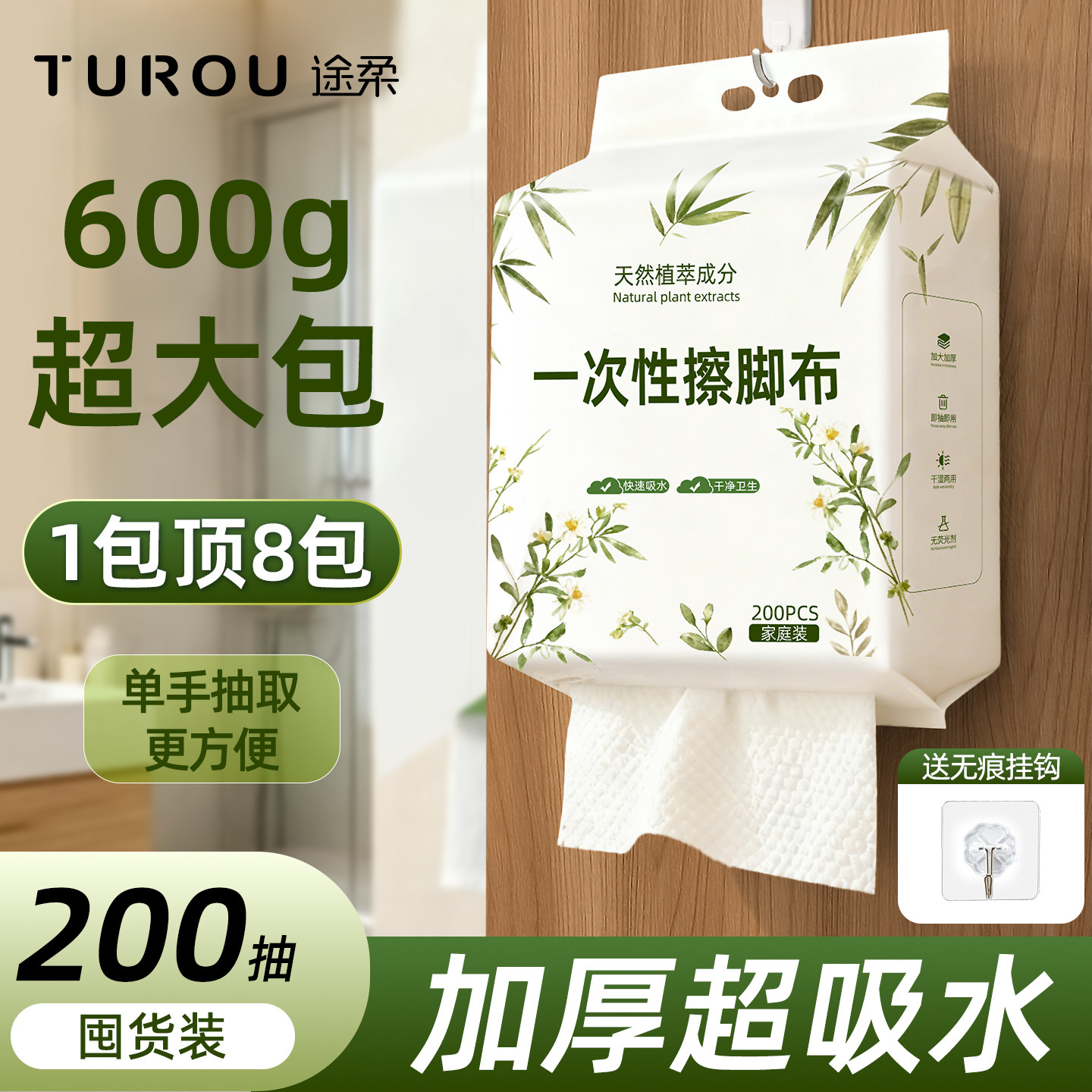 一次性擦脚布加厚加大懒人悬挂式家用擦脚巾强吸水足浴擦脚纸神器