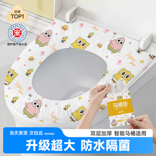 一次性马桶坐垫套罩智能马桶旅行专用全覆盖产妇酒店便携独立包装