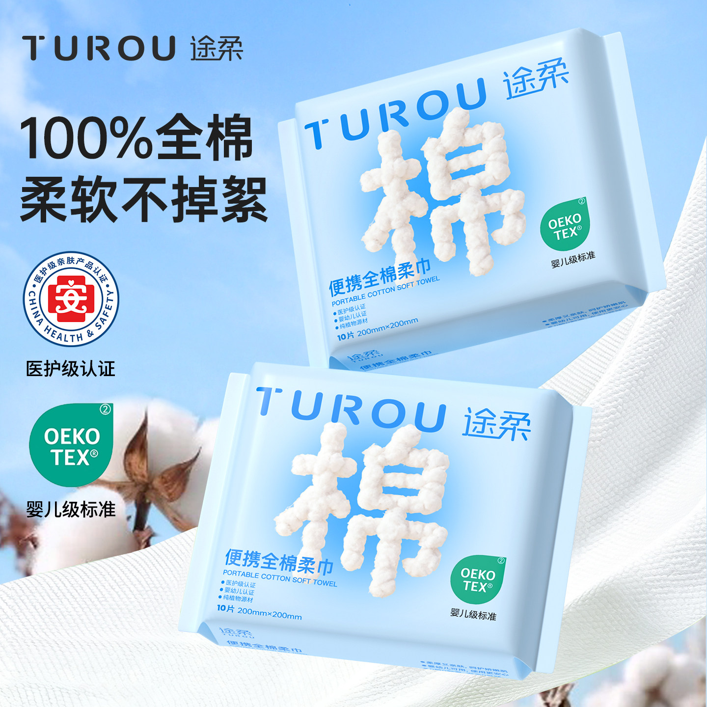 便携小包一次性洗脸巾100%全棉图片