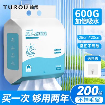 【已售20w】途柔一次性擦脚巾