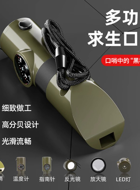 口哨七合一多功能指南针高频爆音求生哨救生哨子无核户外露营应急