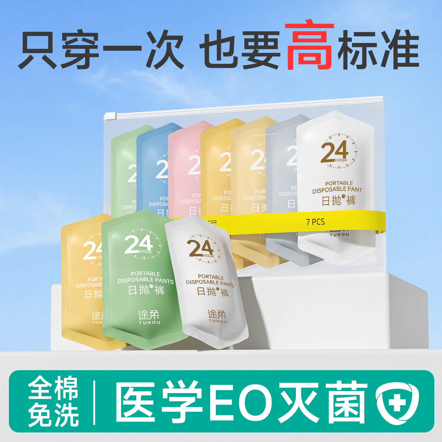 一次性內褲女士純棉無菌