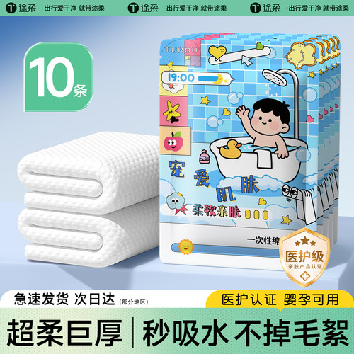 【婴童专用超值10条】棉柔瞬吸