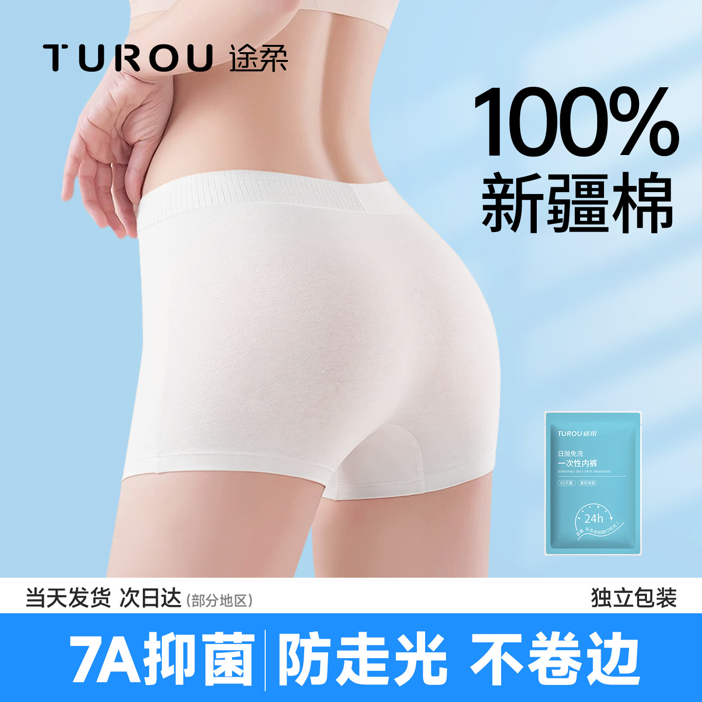 【7A抗菌100%新疆棉】平角内裤图片