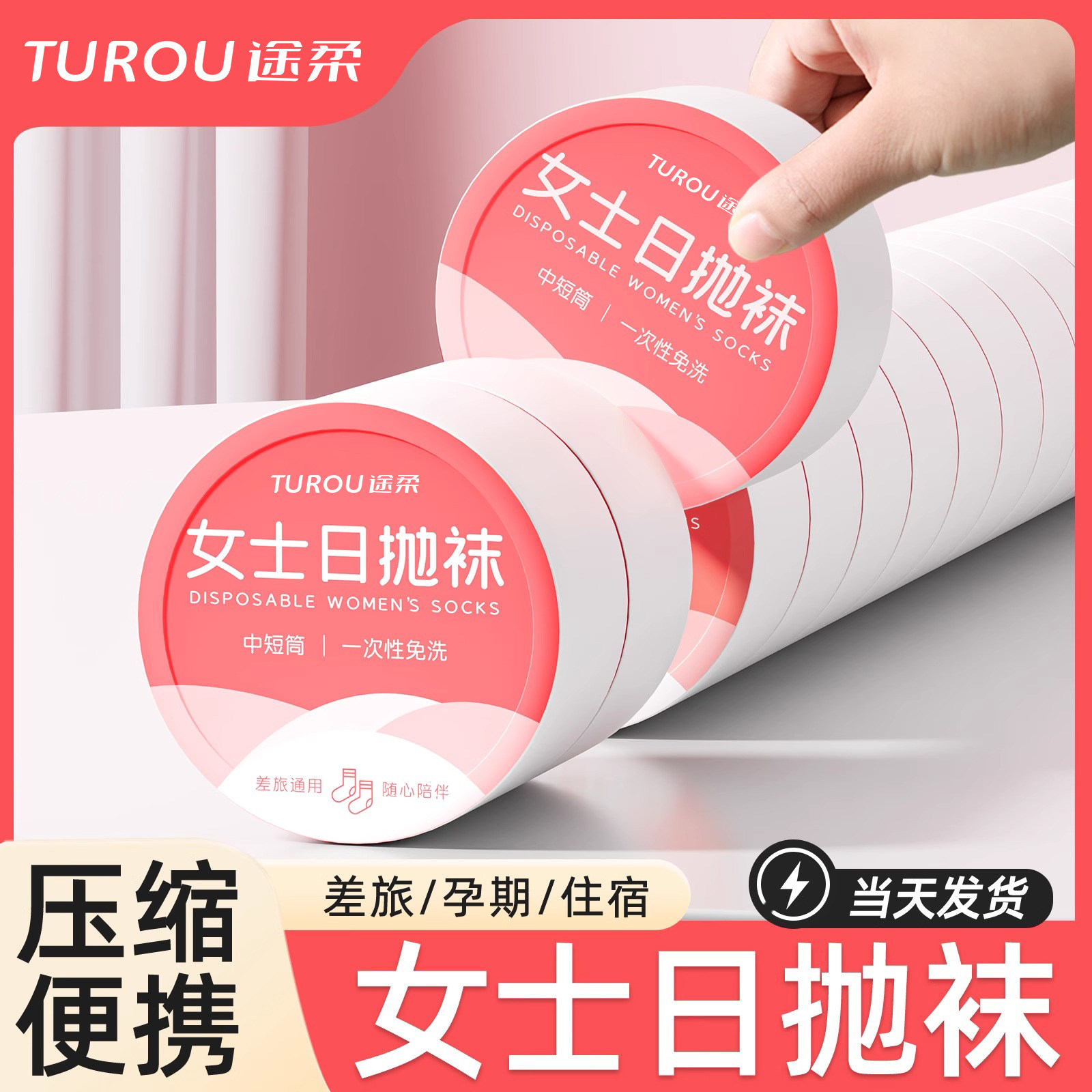 一次性袜子女士无菌旅行压缩棉袜秋冬旅行防臭免洗长筒短筒日抛袜,户外/登山/野营/旅行用品,一次性袜子,淘宝优惠券,粉丝福利购,淘宝优惠卷
