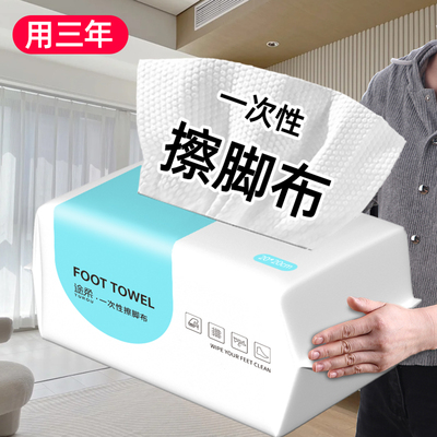 【买一次用三年】加量装擦脚巾