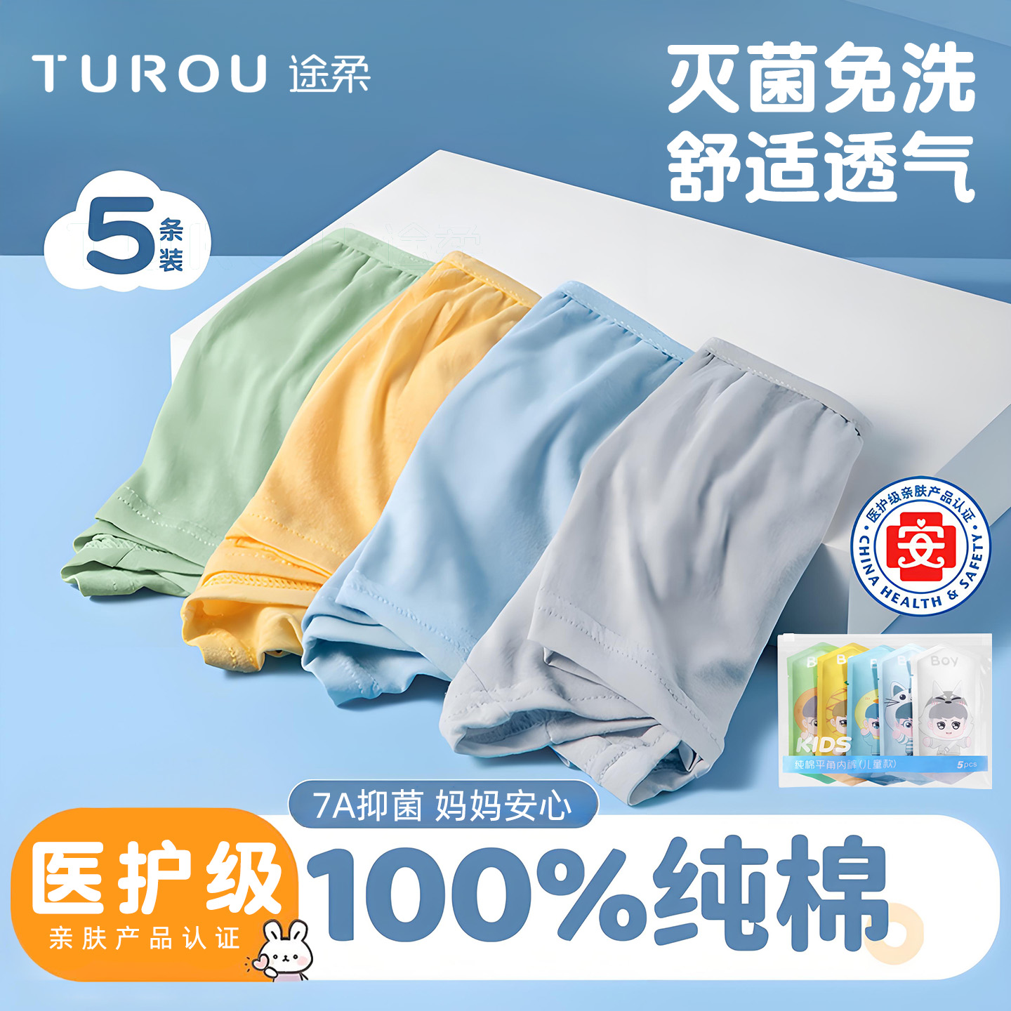 兒童一次性內褲男女童純棉