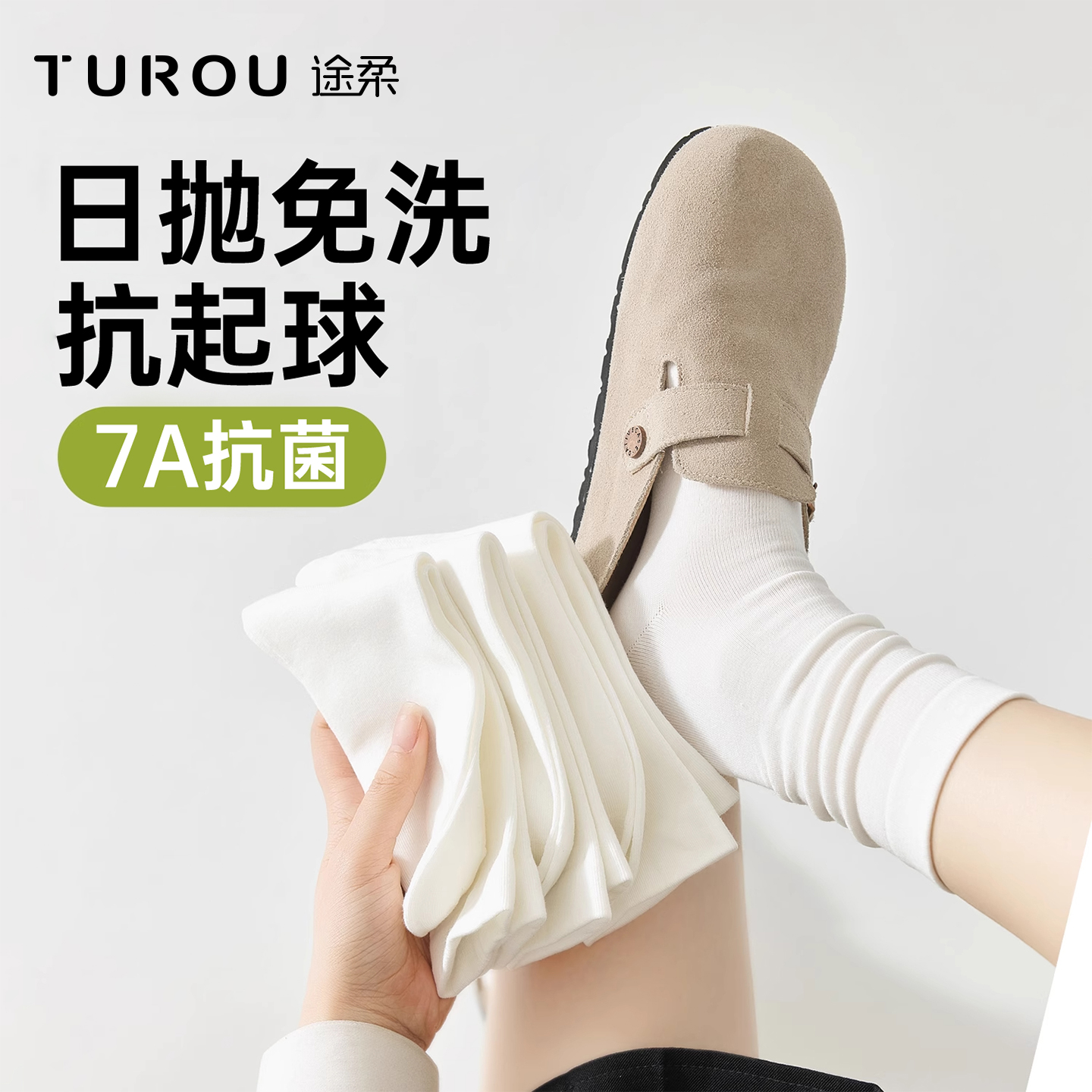 一次性袜子日抛中筒袜