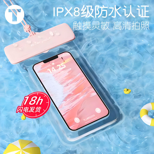 可触屏游泳手机防水袋