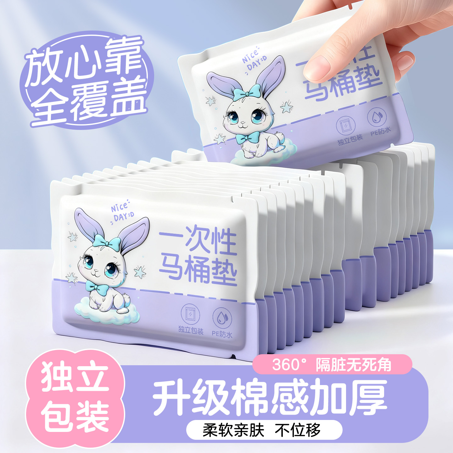 防水隔菌【一次性加厚马桶垫】