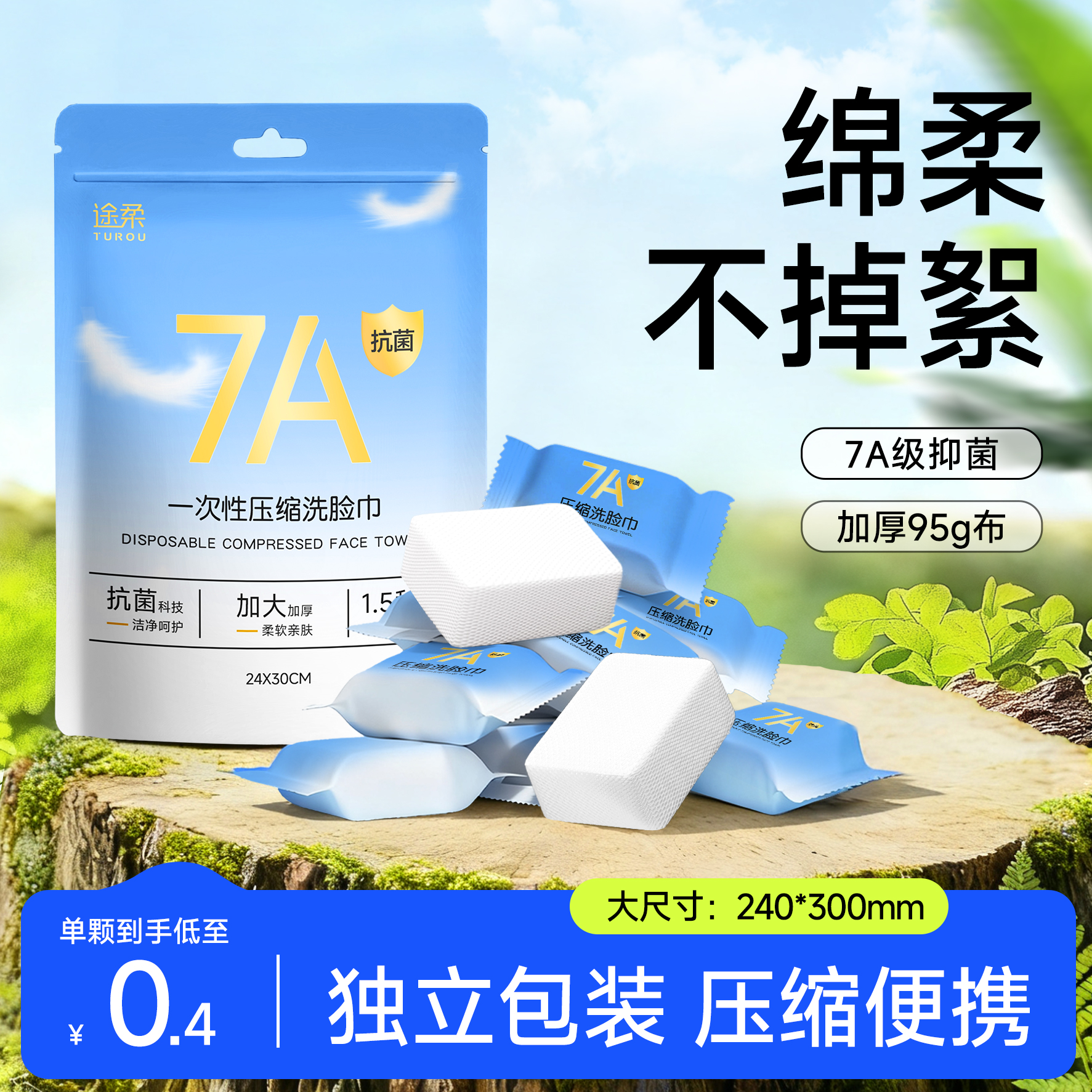 一次性【洗脸巾母婴可用】