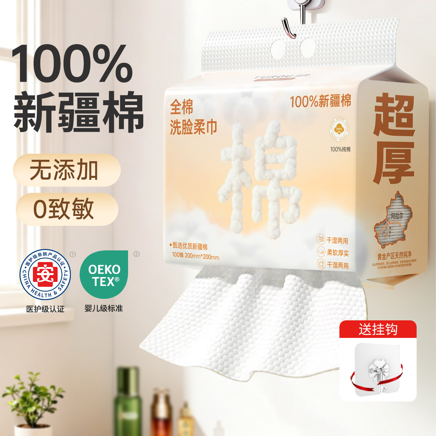 加大加厚【100%新疆棉】足100抽图片