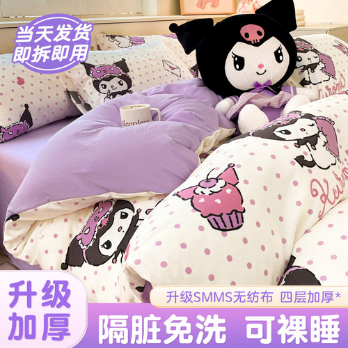 一次性床单被罩枕套旅行酒店加厚床上四件套火车卧铺单人双人秋冬