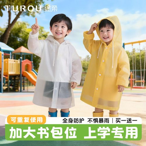 儿童雨衣长款单人全身防暴雨加厚加大小学生幼儿园上学外穿成人用