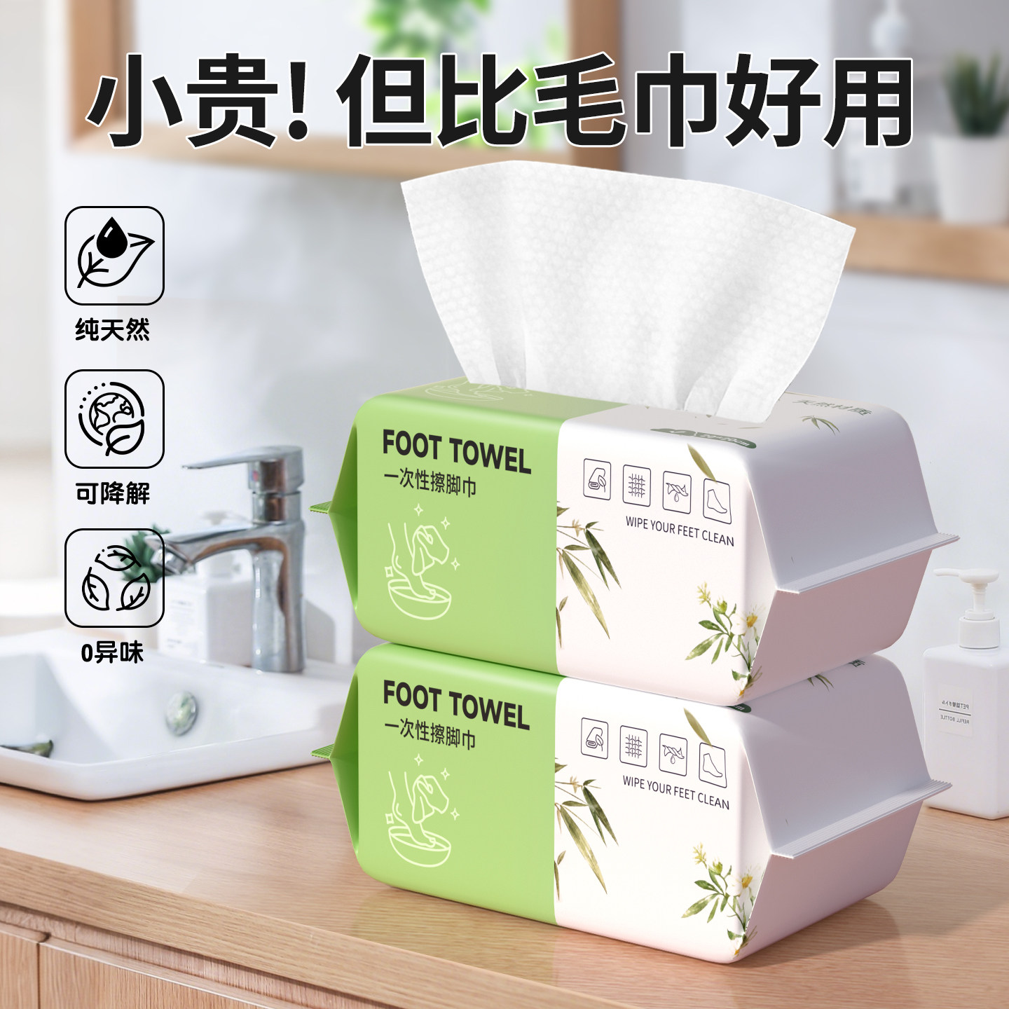 擦脚布一次性擦脚巾加厚加大懒人专用擦脚纸旅游出差吸水速干毛巾图片