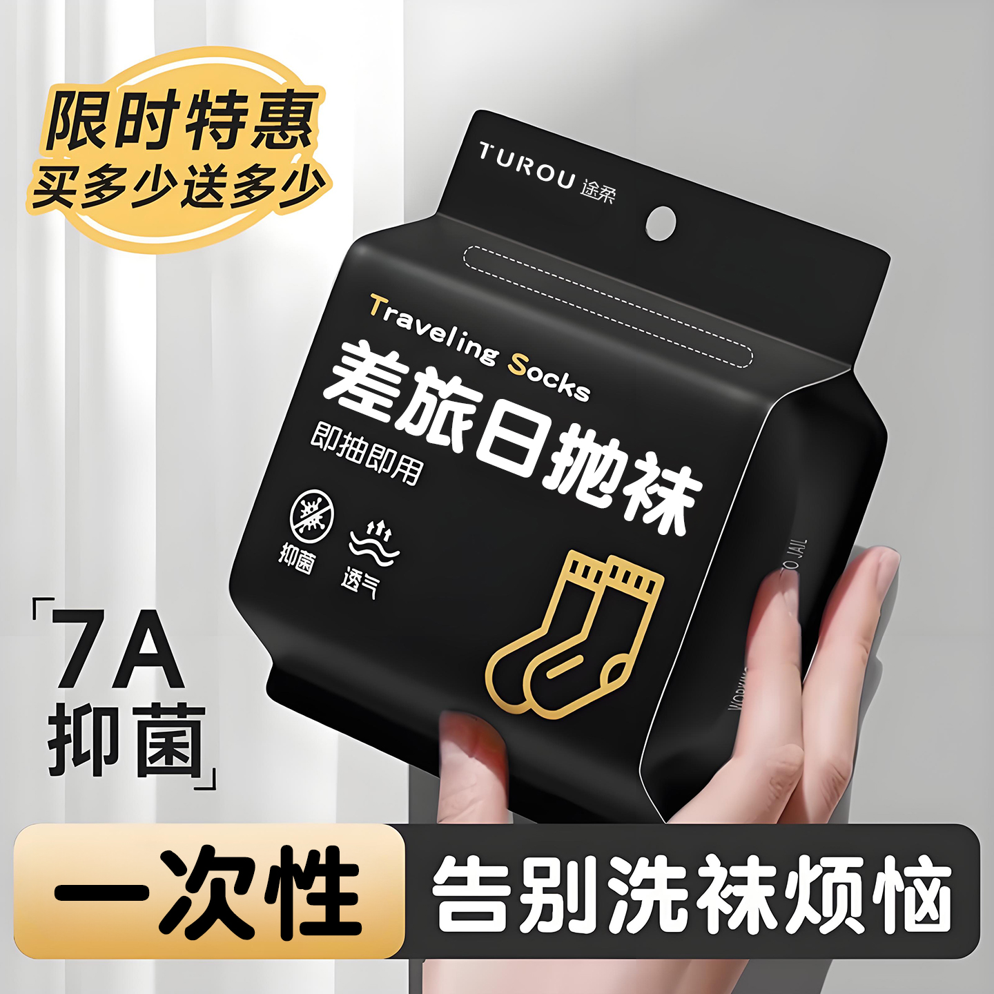 旅行必备神器出游西藏新疆登山外出云南防臭便携式吸汗不磨脚酒店