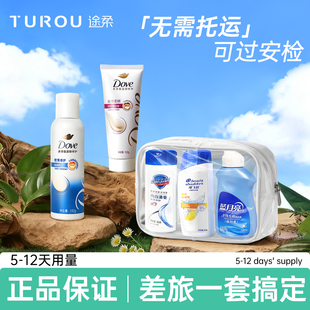 旅行必备神器洗漱套装 洗发水沐浴露洗护用品出差出门便携酒店旅游