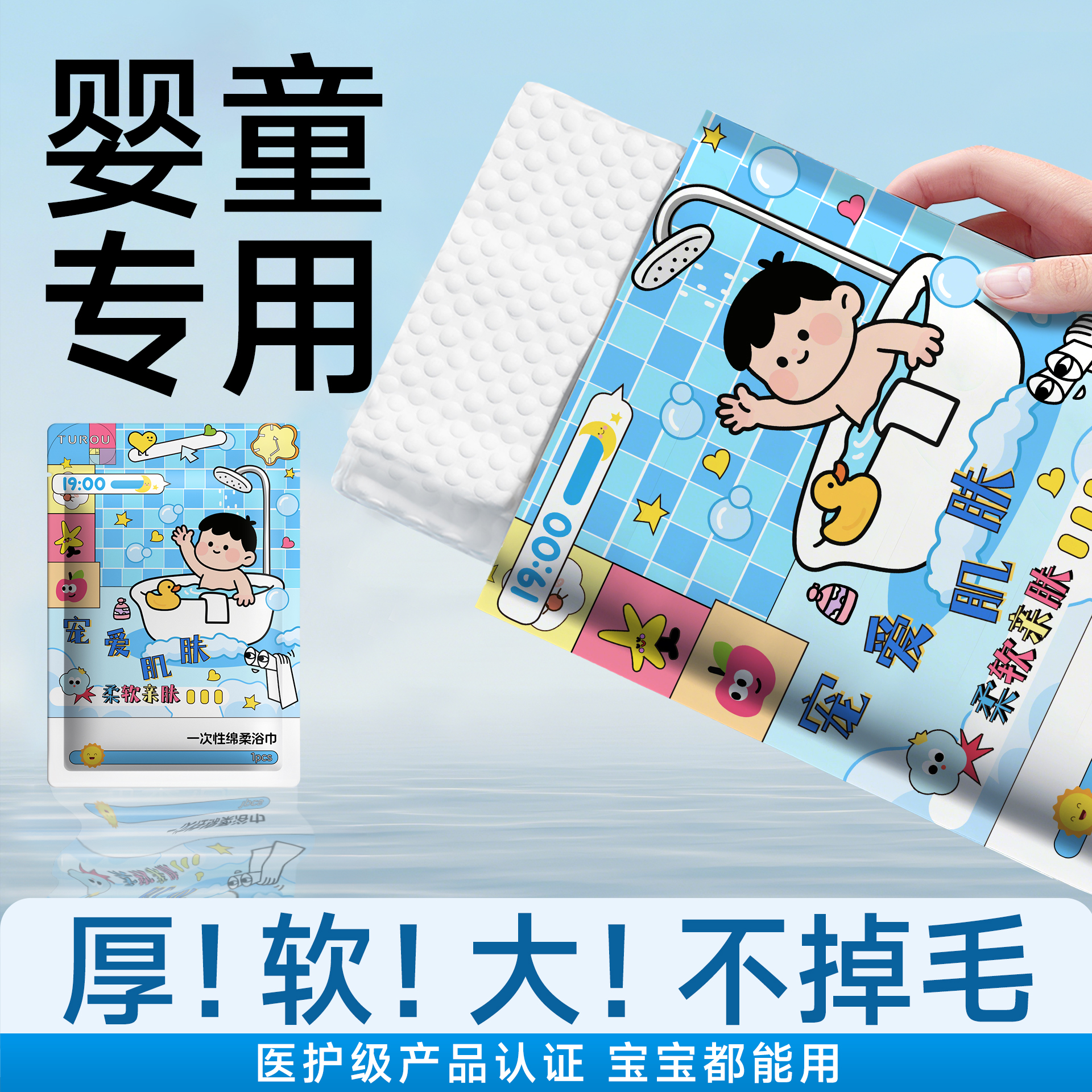 【婴童专用】一次性绵柔浴巾