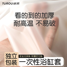 浴缸一次性泡澡袋加大超大加厚酒店浴桶浴缸套家用洗澡塑料膜浴盆