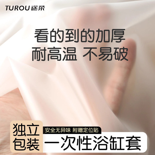 加大超大加厚一次性泡澡袋浴缸套