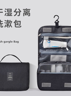 洗漱包干湿分离出差旅行必备用品化妆包男士防水便携新款女大容量