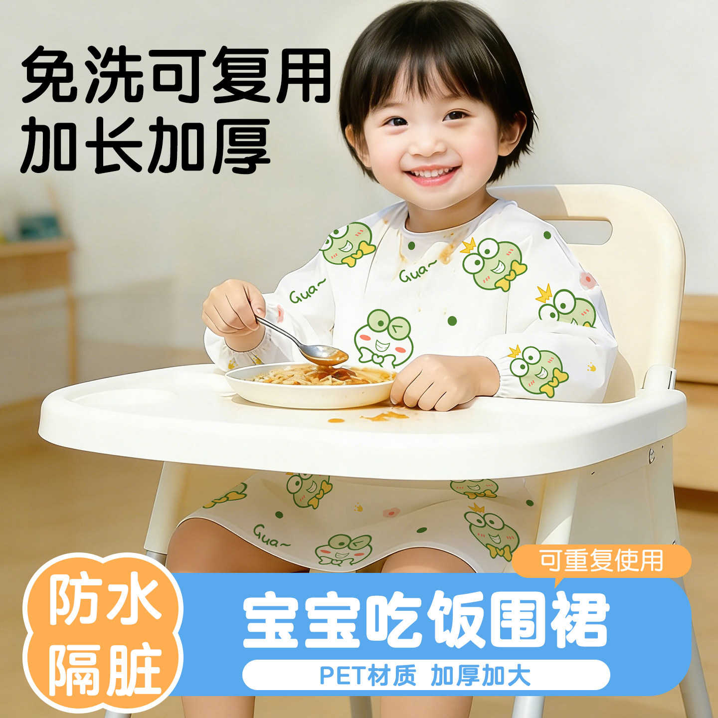 宝宝吃饭儿童一次性罩衣长袖围裙幼儿园兴趣班防脏防水油加长围兜,家庭/个人清洁工具,一次性围裙,淘宝优惠券,粉丝福利购,淘宝优惠卷