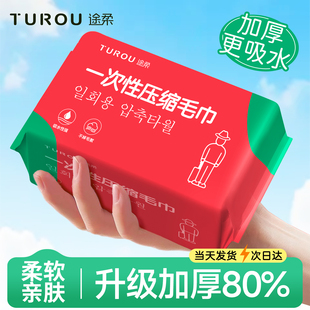 压缩毛巾一次性洗脸巾单独包装 旅行便携加厚加大面巾旅游必备用品
