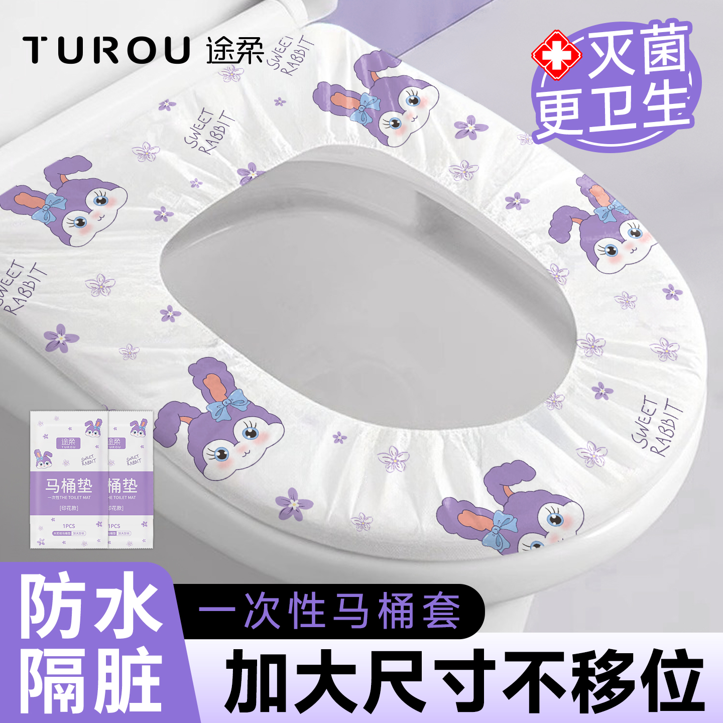 一次性马桶垫坐垫套独立包装全覆盖产妇旅行酒店坐便套隔脏罩住院
