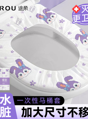 一次性马桶垫坐垫套独立包装全覆盖产妇旅行酒店坐便套隔脏罩住院