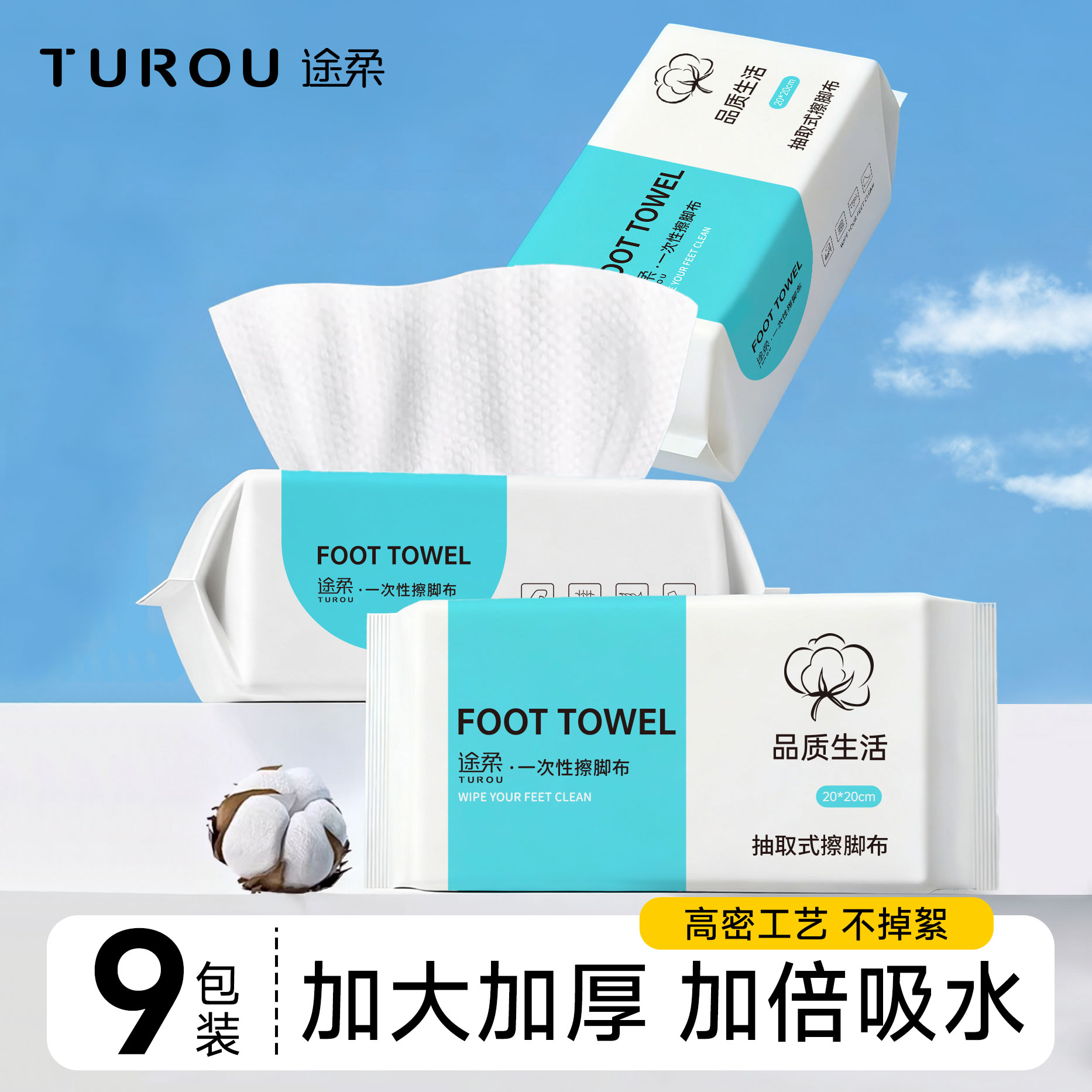 擦脚巾擦脚布擦脚纸加厚加大